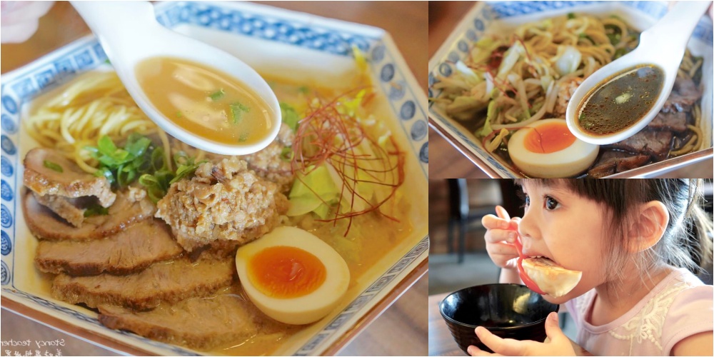 宜蘭五結東京餃子｜混血兒辛擔拉麵｜黑白芝麻濃郁湯底好喝又不膩 @Stancy Teacher 美味異想世界