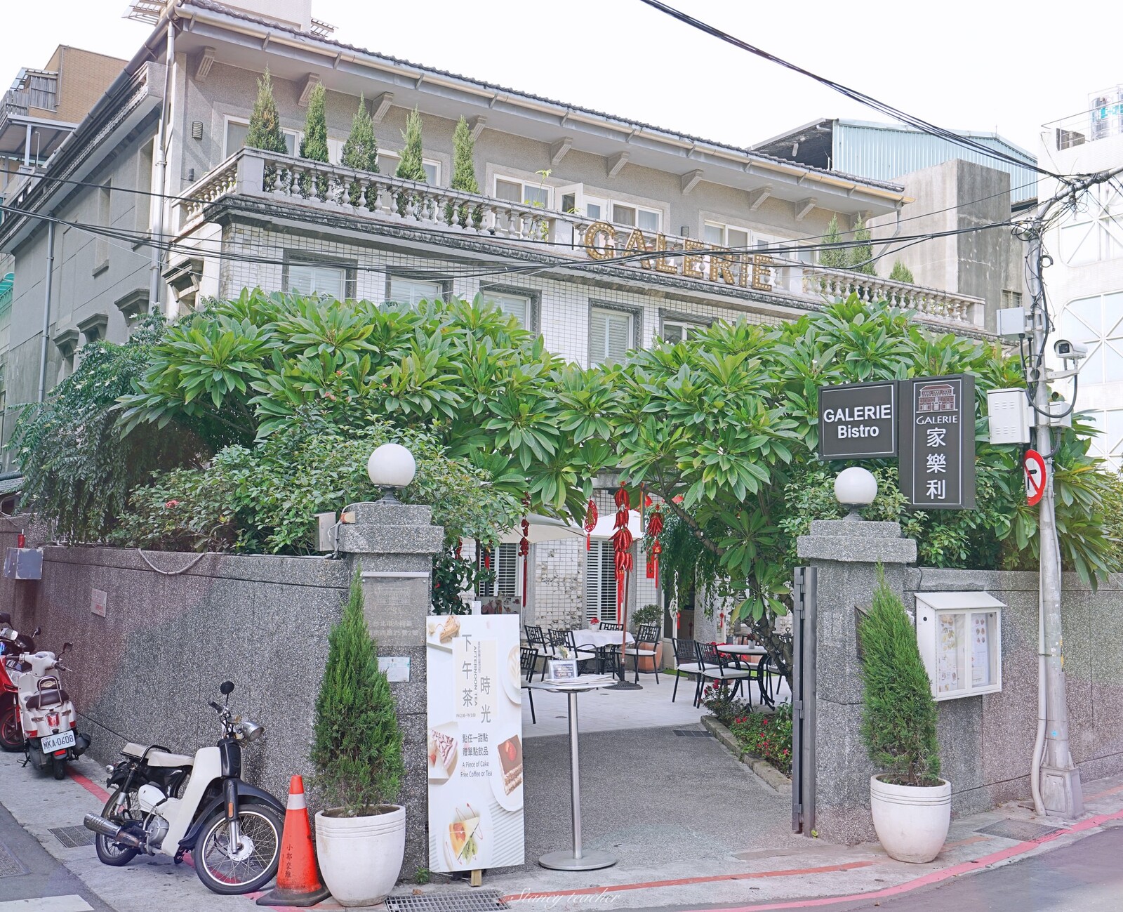 Galerie Bistro家樂利小酒館|台北中山捷運站美食-氣氛美食物又好吃(菜單、價位) Galerie Bistro家樂利小酒館|台北中山捷運站美食-氣氛美食物又好吃(菜單、價位)