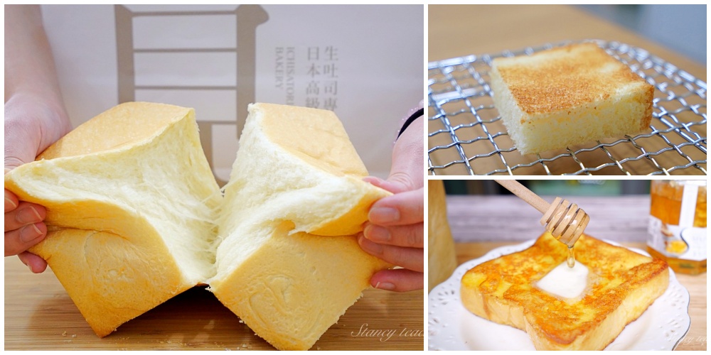 一覺生吐司，每日限量一秒到日本職人精神製作的生土司（價格、吃法） @Stancy Teacher 美味異想世界