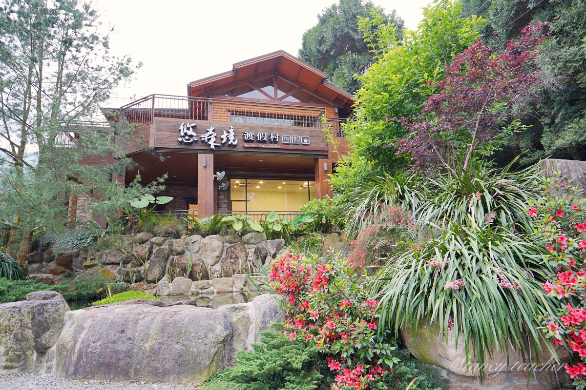 南投日月潭 | 悠森境渡假村｜日月潭歐風小木屋，晚上還有免費賞螢火蟲之旅