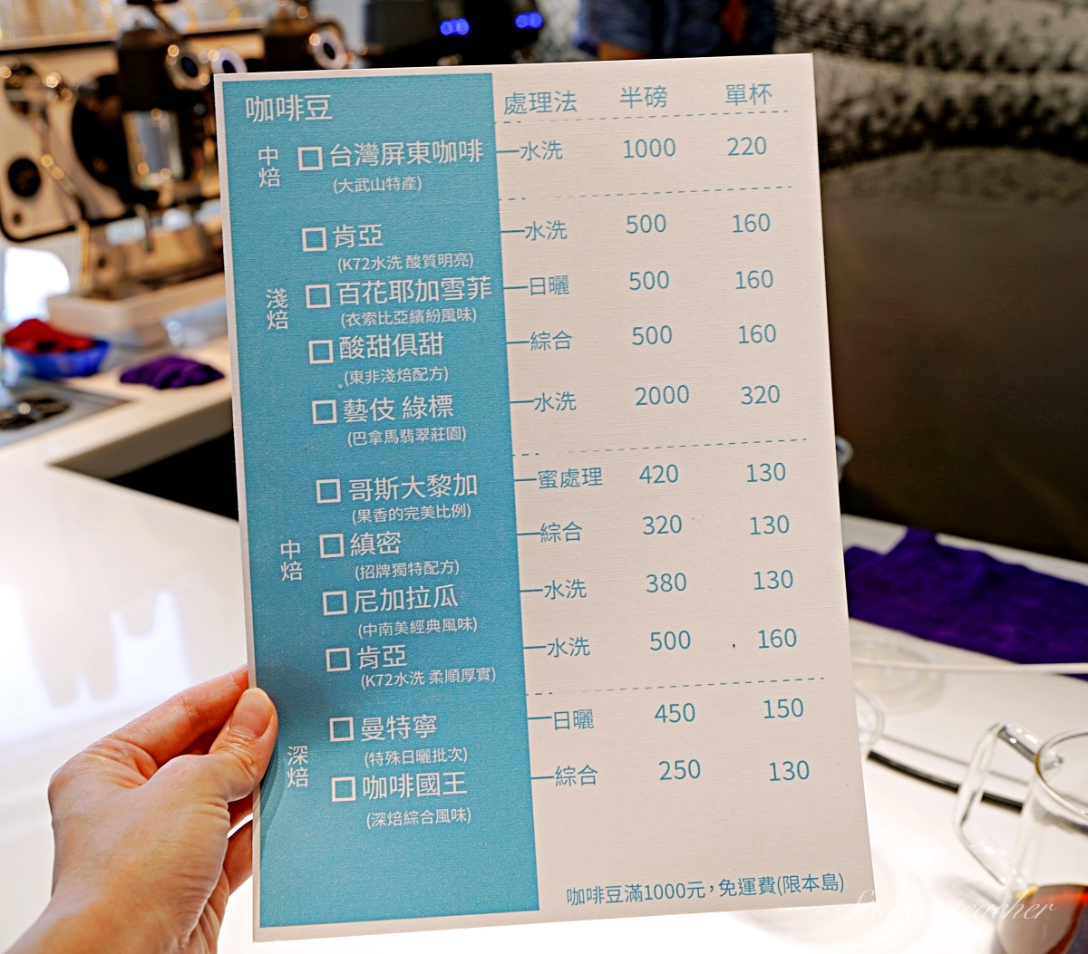 淡水老街咖啡廳「SOMNI Coffee Roasters」小清新不限時咖啡廳 淡水老街咖啡廳「SOMNI Coffee Roasters」小清新不限時咖啡廳