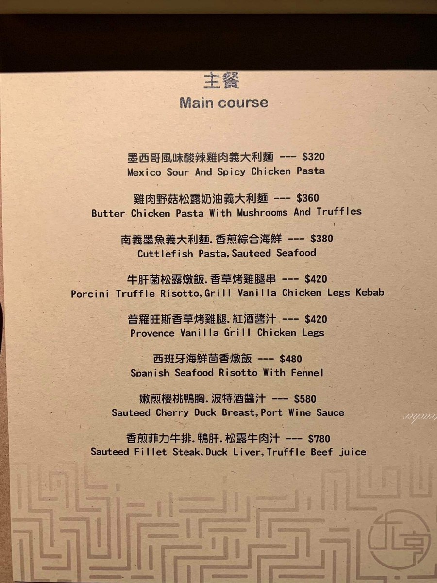 Rich大亨餐酒館｜中山區餐酒館｜精緻奢華歐式餐酒館｜每個夜晚都Chill（菜單、價格）