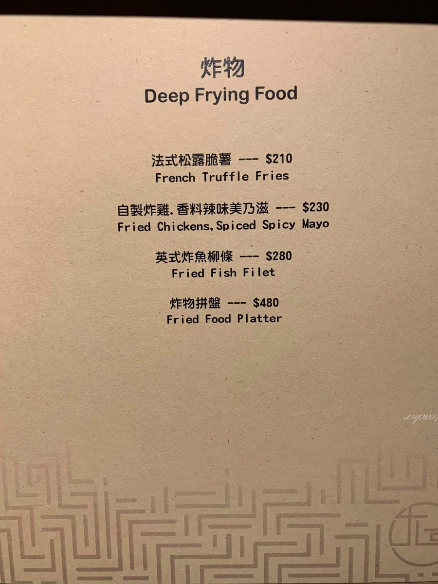 Rich大亨餐酒館｜中山區餐酒館｜精緻奢華歐式餐酒館｜每個夜晚都Chill（菜單、價格）