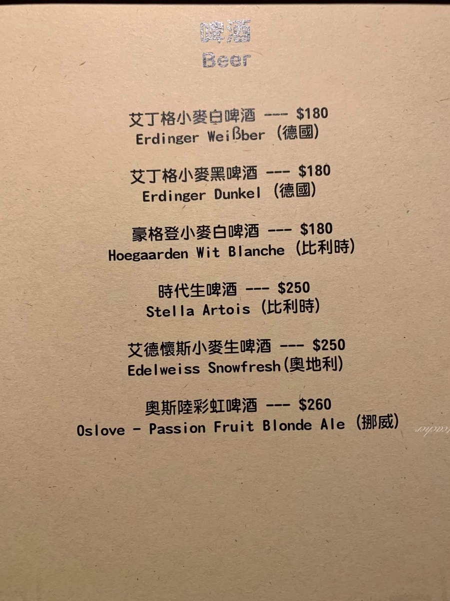 Rich大亨餐酒館｜中山區餐酒館｜精緻奢華歐式餐酒館｜每個夜晚都Chill（菜單、價格）