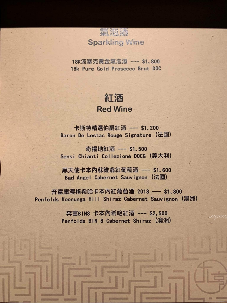 Rich大亨餐酒館｜中山區餐酒館｜精緻奢華歐式餐酒館｜每個夜晚都Chill（菜單、價格）