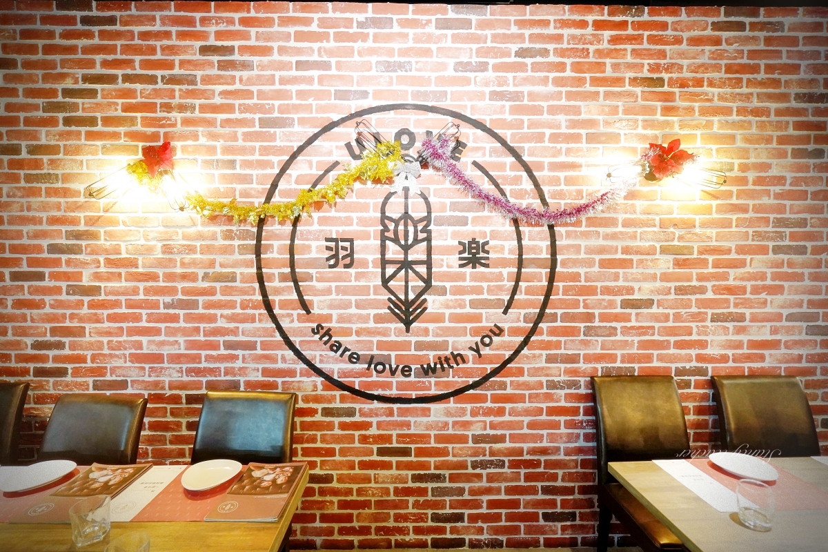 羽樂歐陸創意料理|小巨蛋捷運站聚餐約會首選|羽樂菜單、價格|羽樂交通位置 羽樂歐陸創意料理|小巨蛋捷運站聚餐約會首選|羽樂菜單、價格|羽樂交通位置