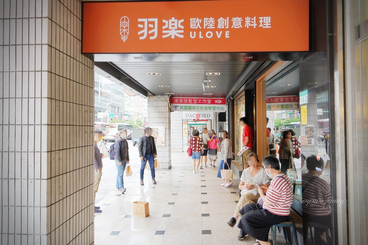 羽樂歐陸創意料理|小巨蛋捷運站聚餐約會首選|羽樂菜單、價格|羽樂交通位置 羽樂歐陸創意料理|小巨蛋捷運站聚餐約會首選|羽樂菜單、價格|羽樂交通位置