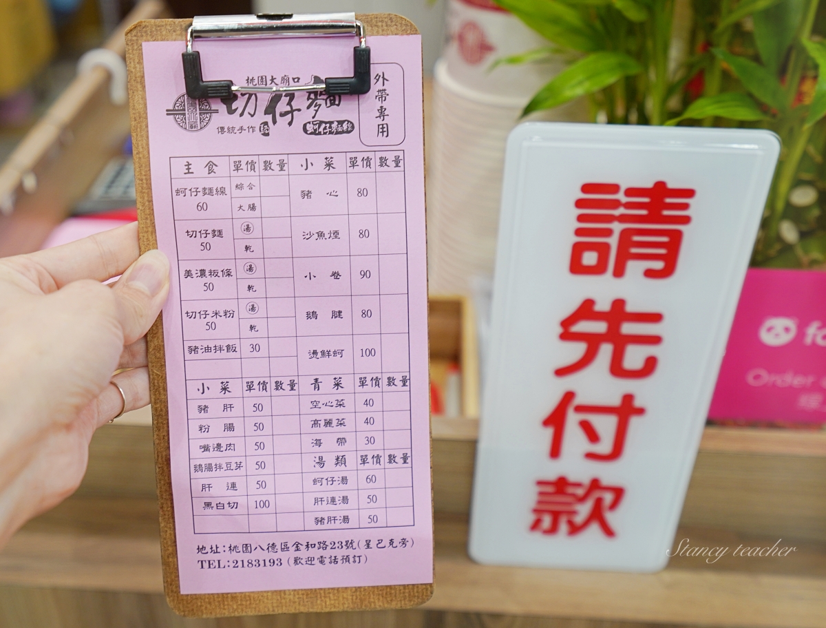 桃園大廟口切仔麵店|桃拾廣場銅板美食|超新鮮黑白切、綜合蚵仔手工麵線(菜單、價格) 桃園大廟口切仔麵店|桃拾廣場銅板美食|超新鮮黑白切、綜合蚵仔手工麵線(菜單、價格)