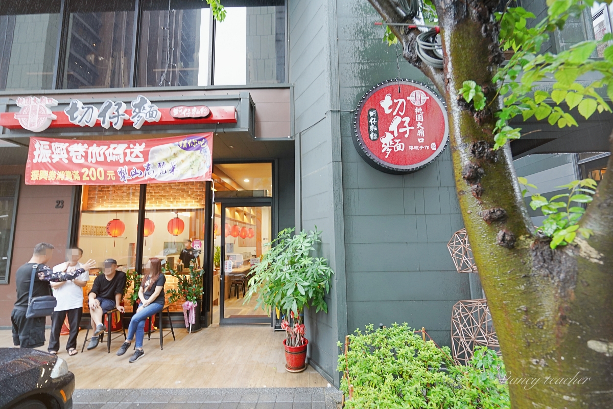 桃園大廟口切仔麵店|桃拾廣場銅板美食|超新鮮黑白切、綜合蚵仔手工麵線(菜單、價格) 桃園大廟口切仔麵店|桃拾廣場銅板美食|超新鮮黑白切、綜合蚵仔手工麵線(菜單、價格)