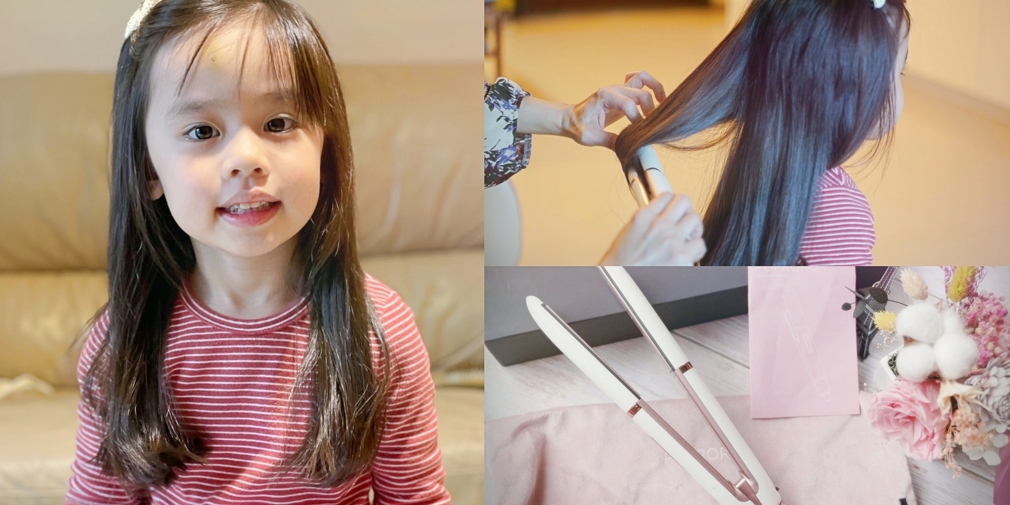 帕璐璐POPRORO 直捲兩用離子夾｜好用離子夾推薦｜夾直夾捲都好用手殘不用怕 @Stancy Teacher 美味異想世界