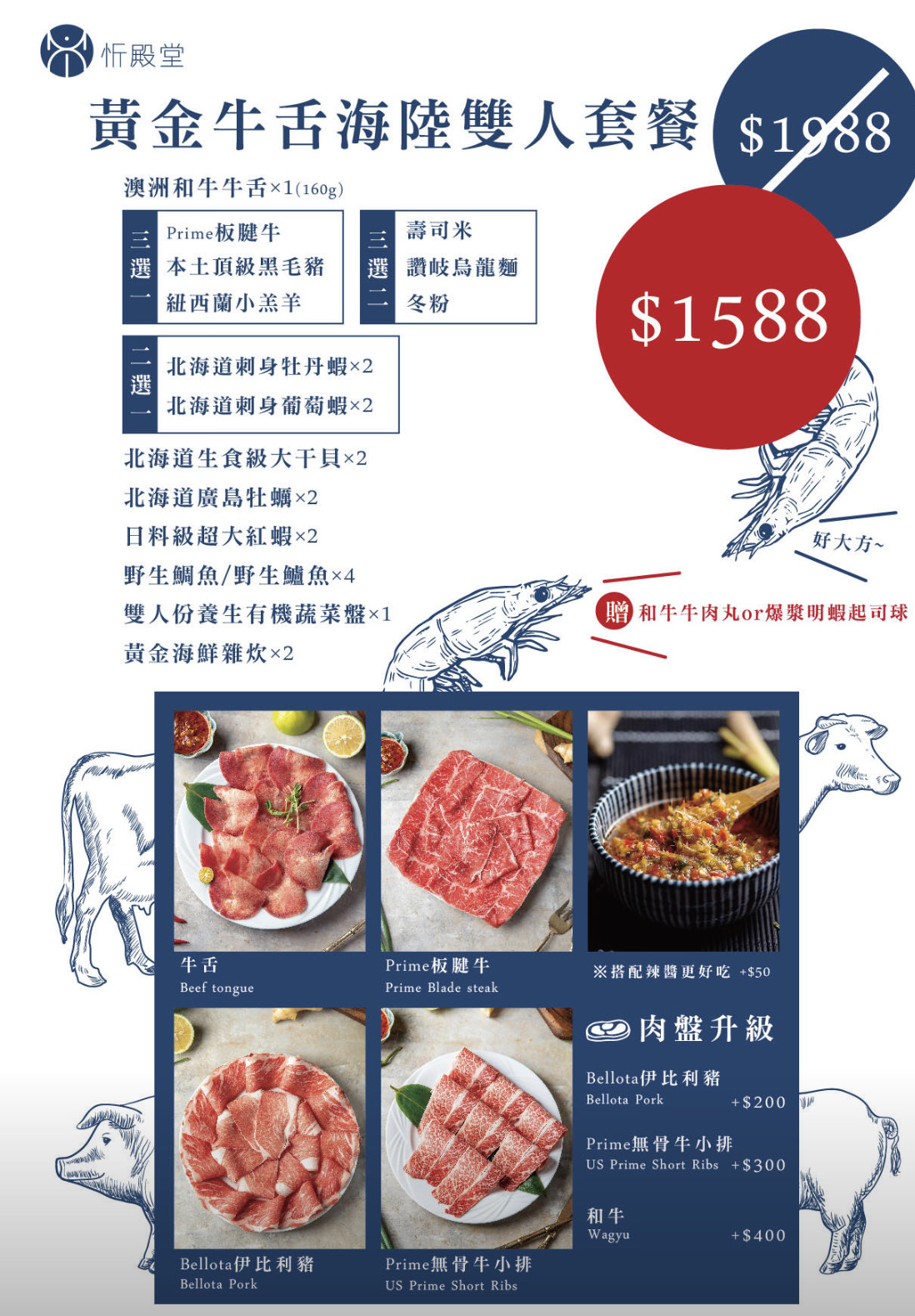 忻殿堂南洋叻沙鍋物 Hot Pot|新加坡叻沙|秘製香料辣椒醬一吃就上癮(菜單、價格) 忻殿堂南洋叻沙鍋物 Hot Pot|新加坡叻沙|秘製香料辣椒醬一吃就上癮(菜單、價格)