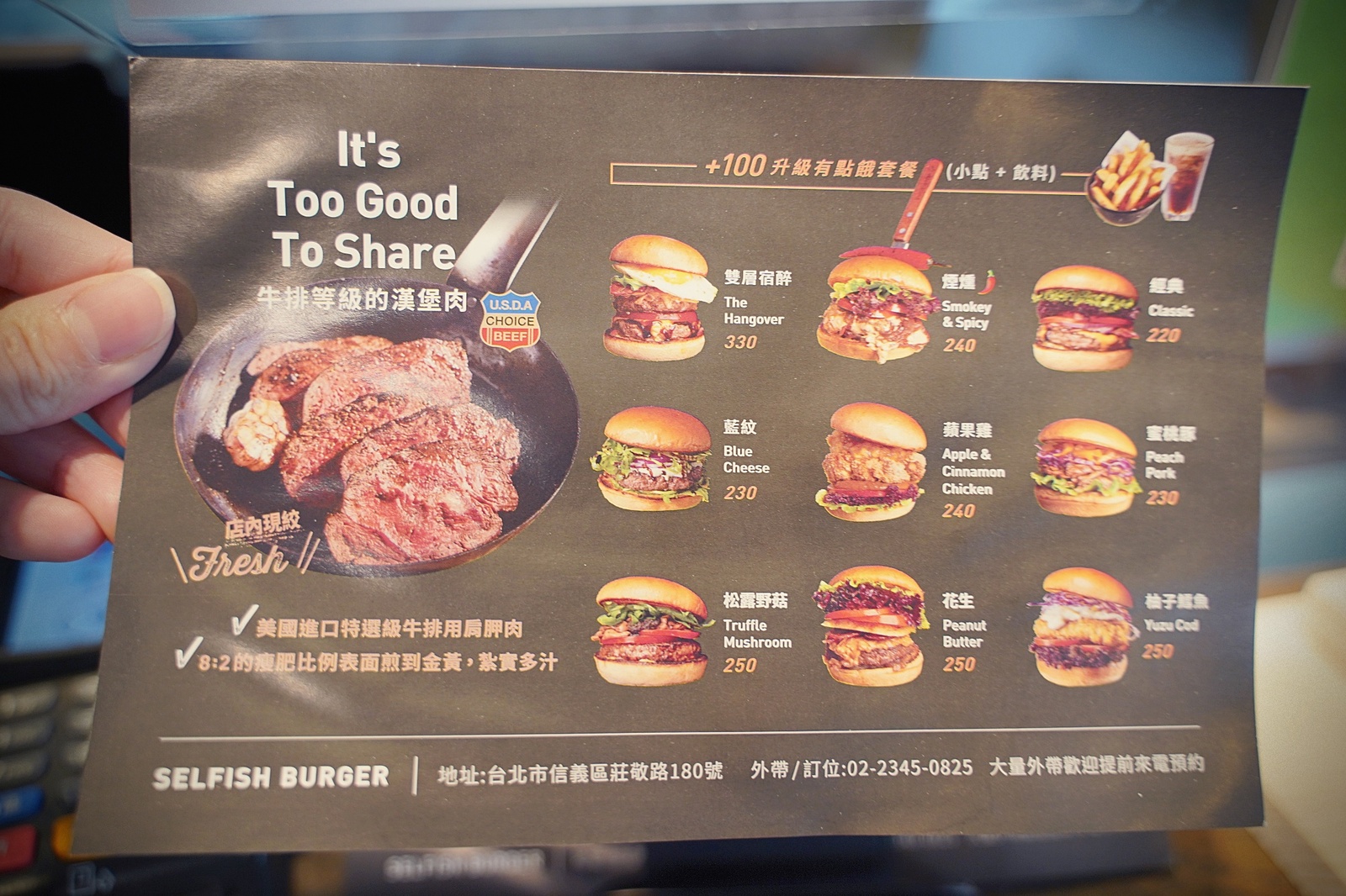 台北信義區好吃漢堡「Selfish Burger 喀漢堡」四四南村隱藏版美食