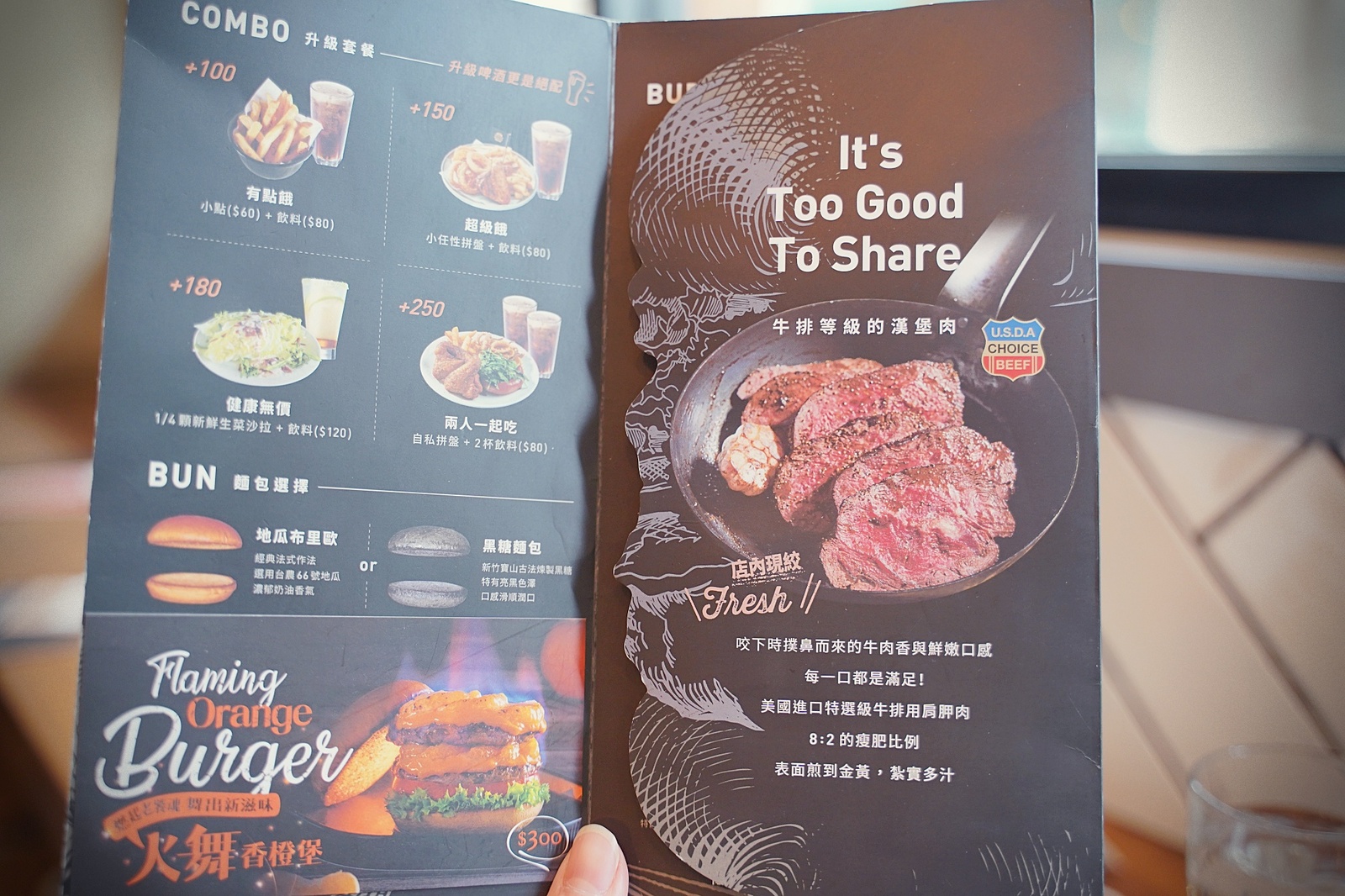 台北信義區好吃漢堡「Selfish Burger 喀漢堡」四四南村隱藏版美食