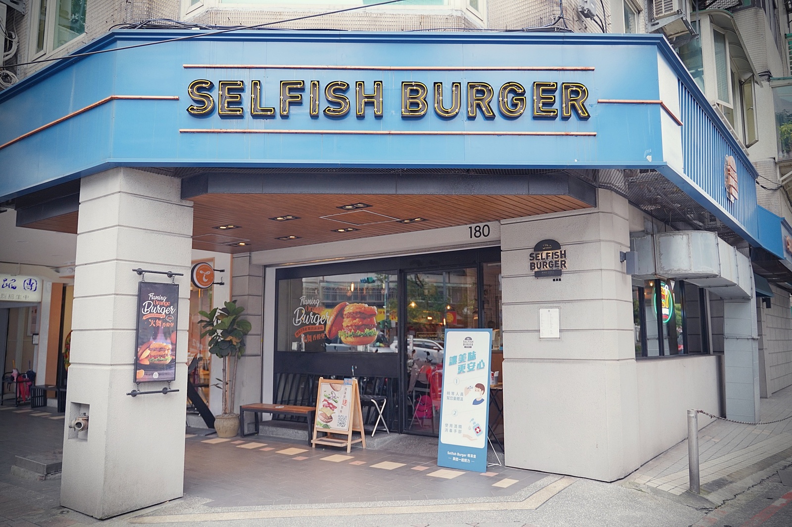 台北信義區好吃漢堡「Selfish Burger 喀漢堡」四四南村隱藏版美食