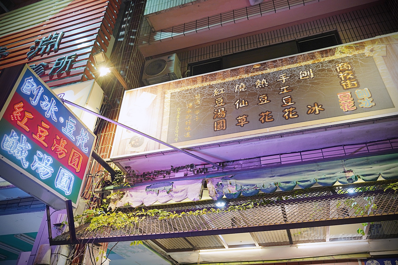 花蓮美食商校街刨冰豆花|花蓮必吃銅板小吃|豆花、湯圓、燒仙草每樣都好吃(菜單、價格) 花蓮美食商校街刨冰豆花|花蓮必吃銅板小吃|豆花、湯圓、燒仙草每樣都好吃(菜單、價格)