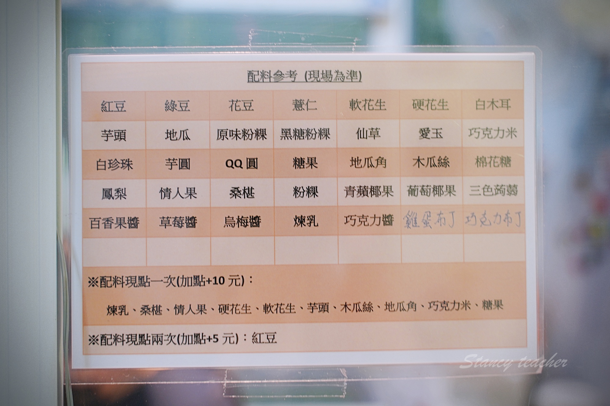 花蓮美食商校街刨冰豆花｜花蓮必吃銅板小吃｜豆花、湯圓、燒仙草每樣都好吃（菜單、價格）