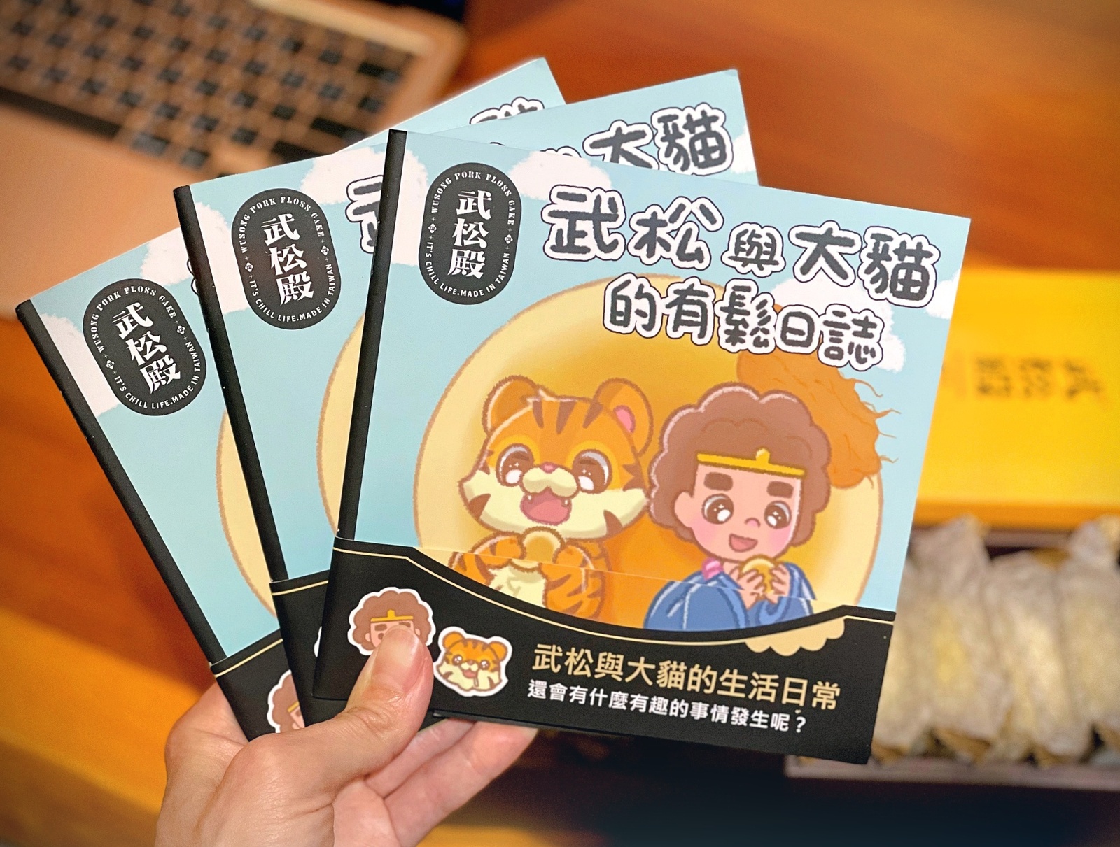 武松殿肉鬆餅|武松殿板橋店北部唯一正櫃|滿滿肉鬆一口咬下絕對滿足|年節禮盒推薦(價錢) 武松殿肉鬆餅|武松殿板橋店北部唯一正櫃|滿滿肉鬆一口咬下絕對滿足|年節禮盒推薦(價錢)