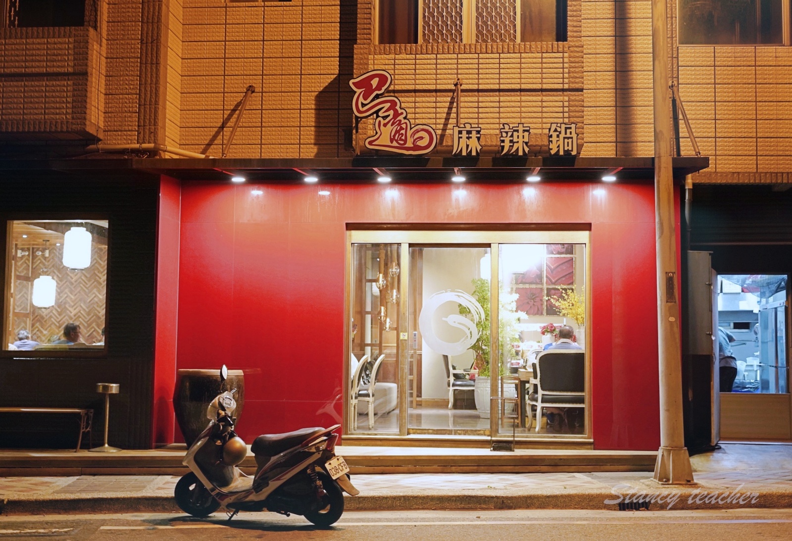 【澎湖美食】「澎湖巴適麻辣火鍋」馬公麻辣火鍋吃到飽（菜單、價格）