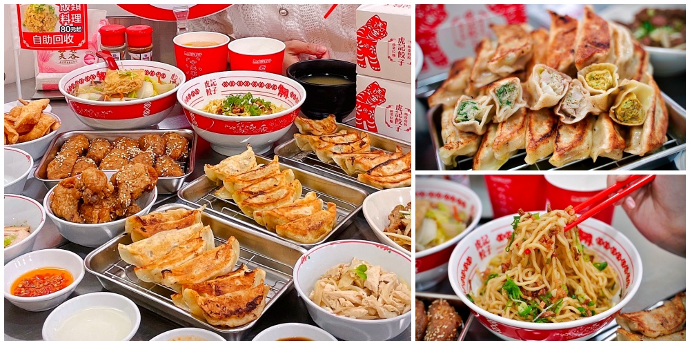虎記餃子黃金脆皮煎餃一秒飛去日本中華料理店（菜單、價格） @Stancy Teacher 美味異想世界