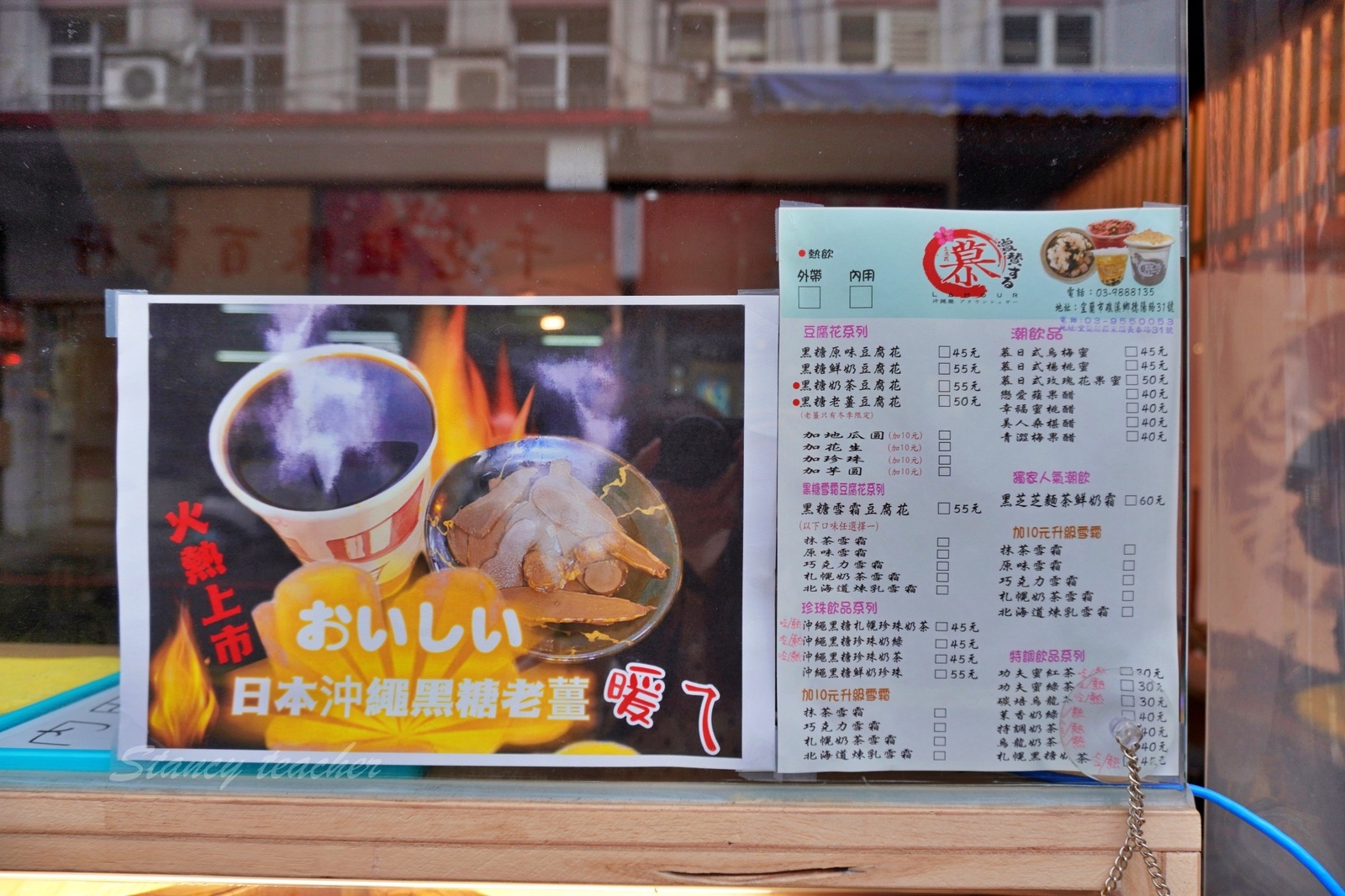 宜蘭羅東日式拉麵推薦|忍者一魂拉麵|一秒飛日本拉麵屋!嗜辣者大推中毒系二郎拉麵香麻濃郁好滋味 宜蘭羅東日式拉麵推薦|忍者一魂拉麵|一秒飛日本拉麵屋!嗜辣者大推中毒系二郎拉麵香麻濃郁好滋味