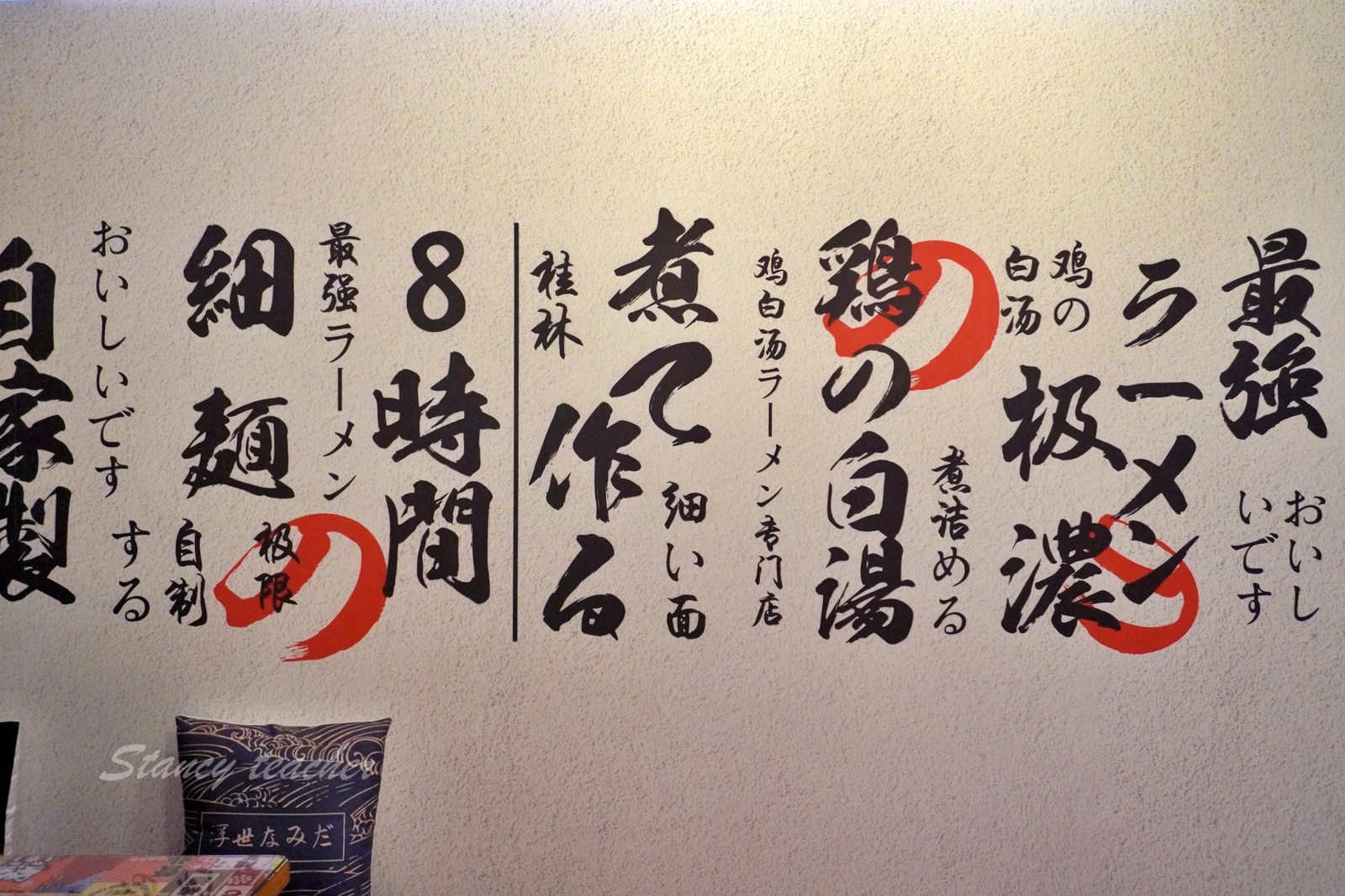 宜蘭羅東日式拉麵推薦|忍者一魂拉麵|一秒飛日本拉麵屋!嗜辣者大推中毒系二郎拉麵香麻濃郁好滋味 宜蘭羅東日式拉麵推薦|忍者一魂拉麵|一秒飛日本拉麵屋!嗜辣者大推中毒系二郎拉麵香麻濃郁好滋味