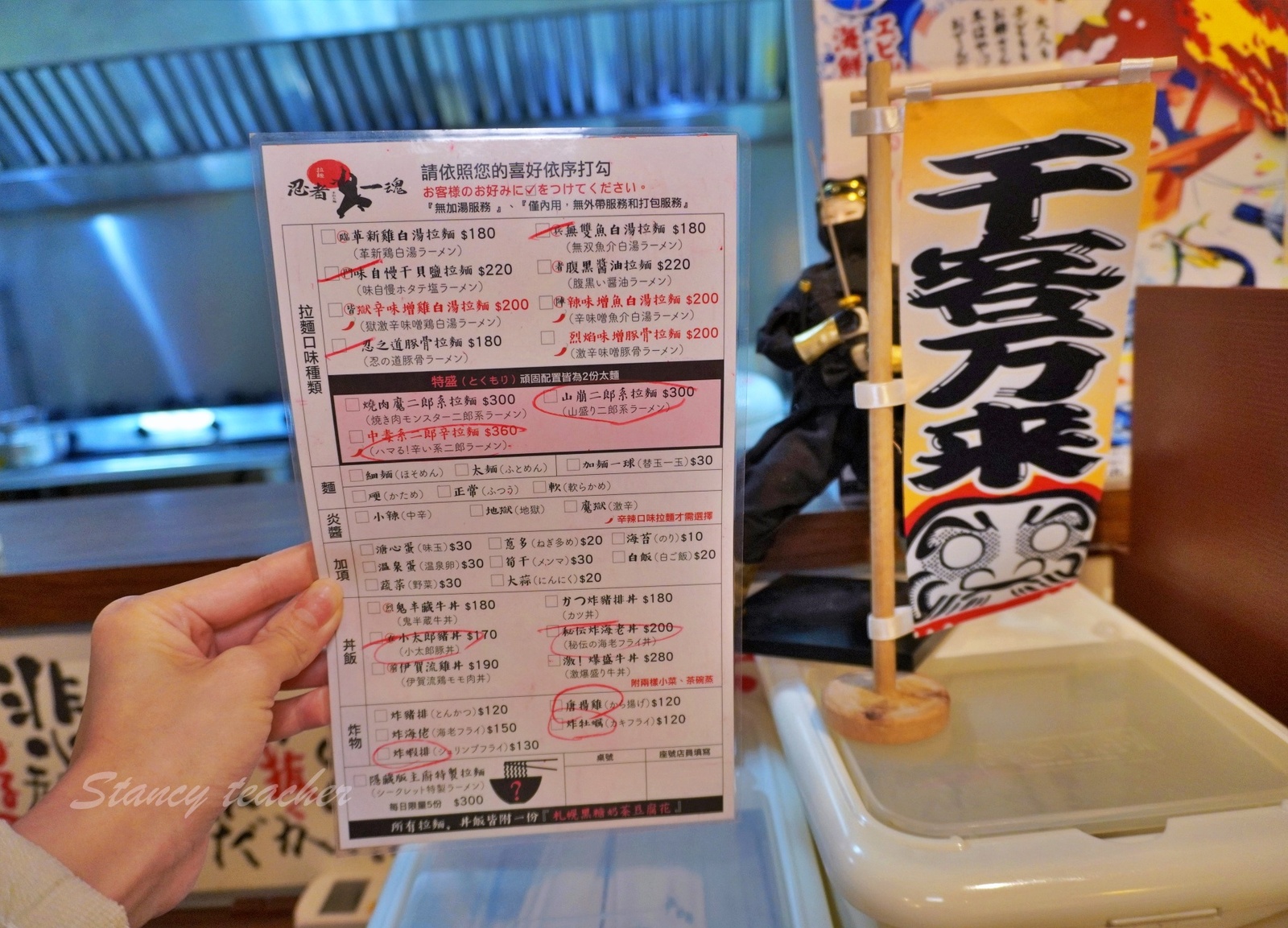 宜蘭羅東日式拉麵推薦|忍者一魂拉麵|一秒飛日本拉麵屋!嗜辣者大推中毒系二郎拉麵香麻濃郁好滋味 宜蘭羅東日式拉麵推薦|忍者一魂拉麵|一秒飛日本拉麵屋!嗜辣者大推中毒系二郎拉麵香麻濃郁好滋味