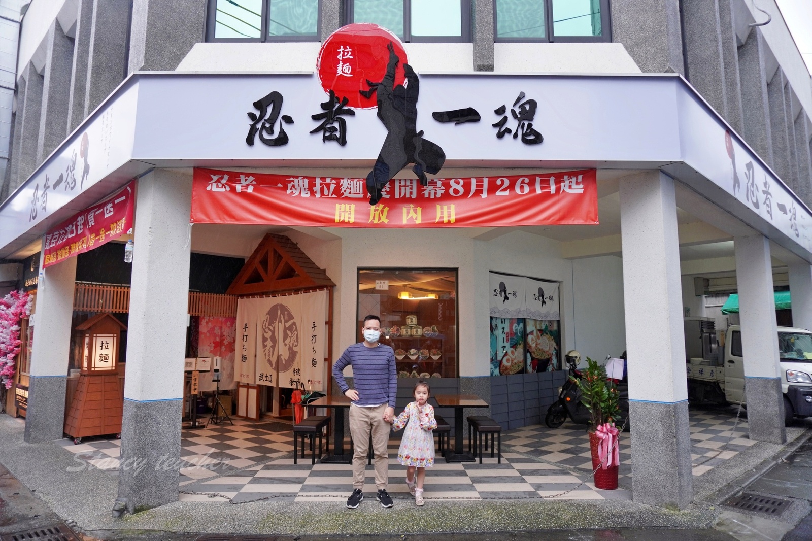 宜蘭羅東日式拉麵推薦|忍者一魂拉麵|一秒飛日本拉麵屋!嗜辣者大推中毒系二郎拉麵香麻濃郁好滋味 宜蘭羅東日式拉麵推薦|忍者一魂拉麵|一秒飛日本拉麵屋!嗜辣者大推中毒系二郎拉麵香麻濃郁好滋味