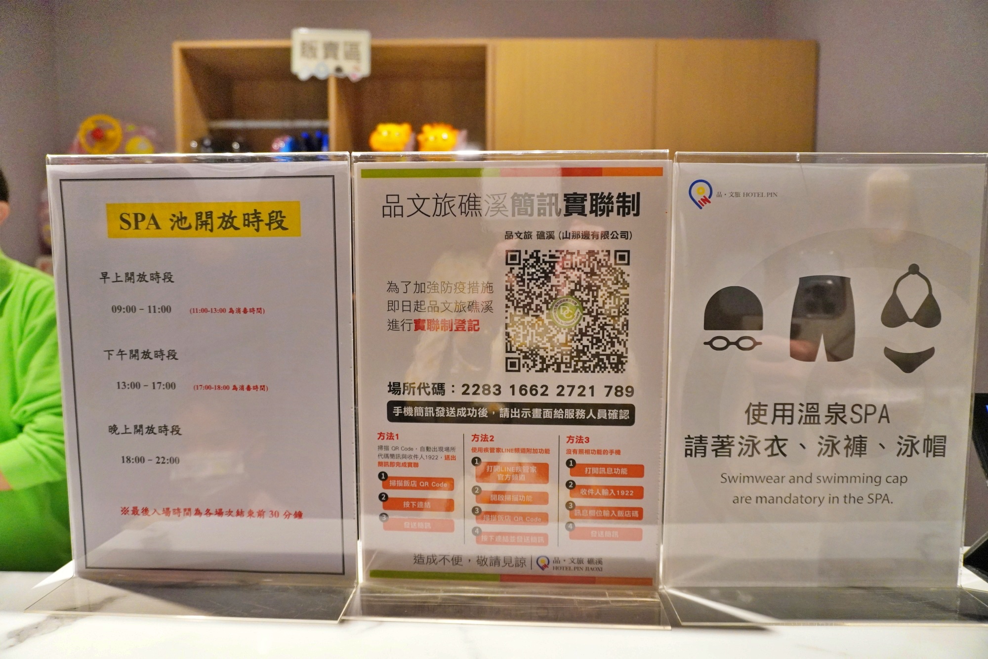 品文旅礁溪住宿心得｜礁溪溫泉飯店推薦，親子遊戲間、戶外溫泉SPA、氣泡水免費喝