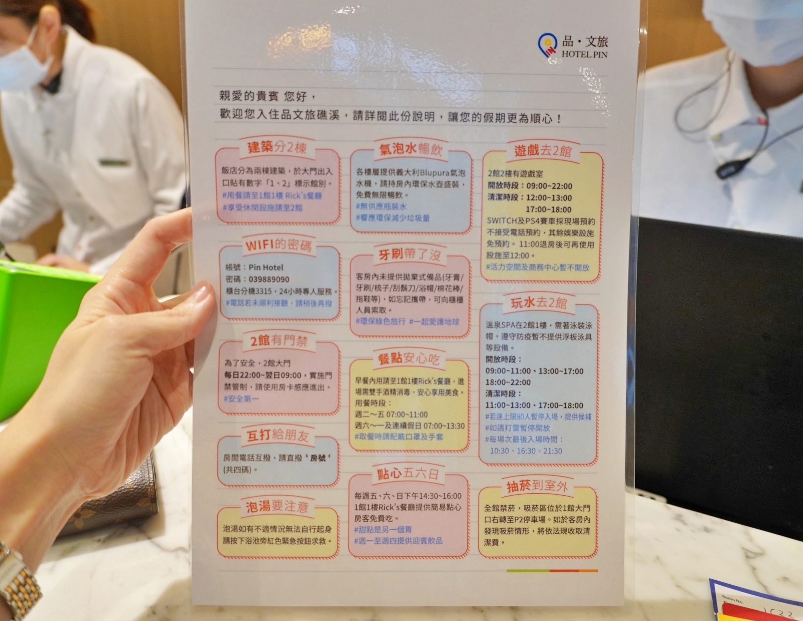 品文旅礁溪住宿心得｜礁溪溫泉飯店推薦，親子遊戲間、戶外溫泉SPA、氣泡水免費喝