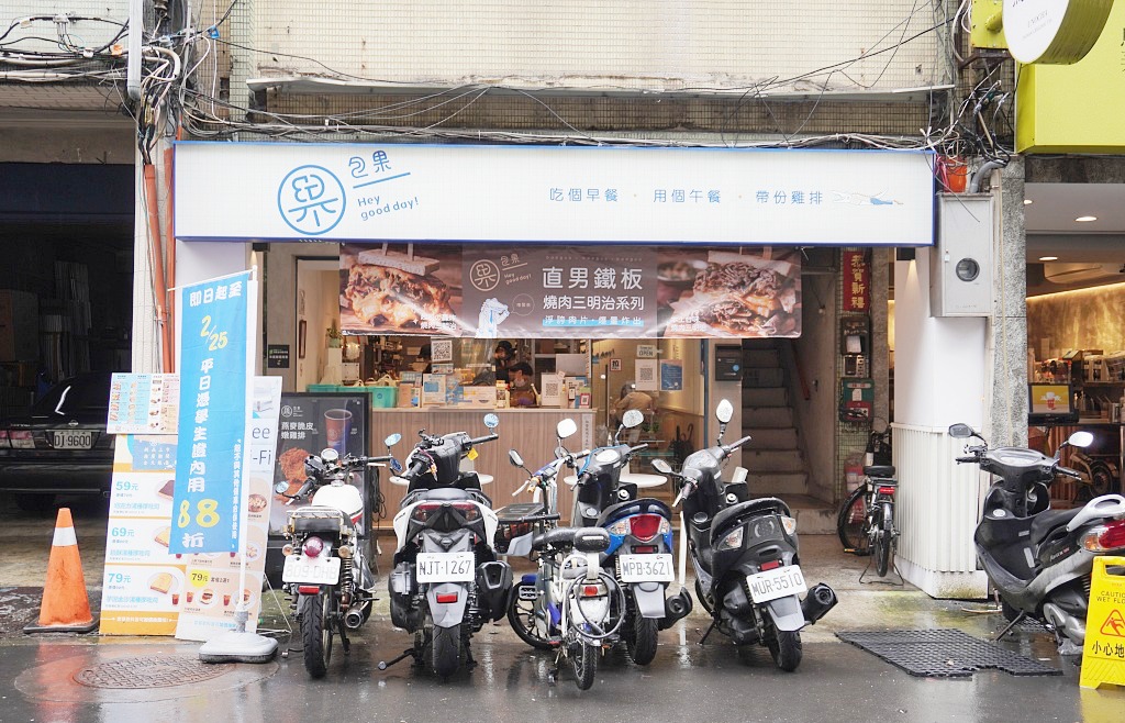 信義區美食|包果 Baoguo – 吳興店|雙手無法掌握的起司轟炸燒肉三明治(菜單、價格) 信義區美食|包果 Baoguo – 吳興店|雙手無法掌握的起司轟炸燒肉三明治(菜單、價格)