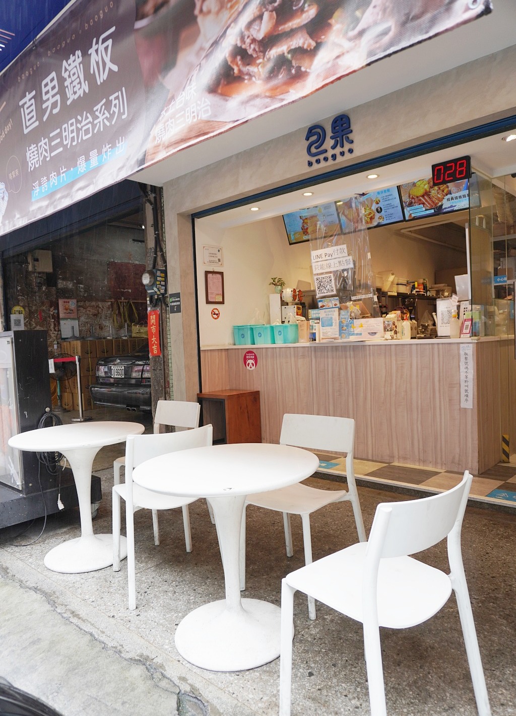 信義區美食｜包果 Baoguo – 吳興店｜雙手無法掌握的起司轟炸燒肉三明治（菜單、價格）