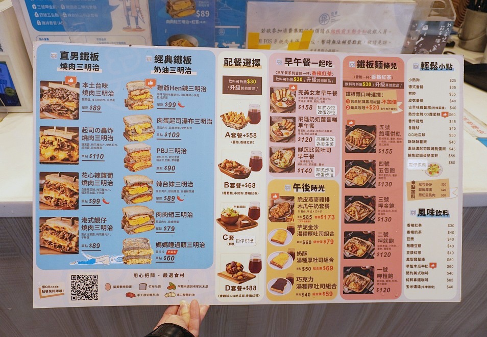 信義區美食｜包果 Baoguo – 吳興店｜雙手無法掌握的起司轟炸燒肉三明治（菜單、價格）