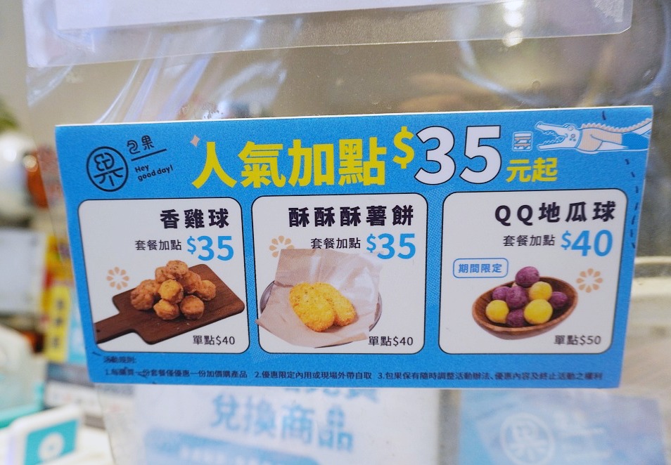 信義區美食|包果 Baoguo – 吳興店|雙手無法掌握的起司轟炸燒肉三明治(菜單、價格) 信義區美食|包果 Baoguo – 吳興店|雙手無法掌握的起司轟炸燒肉三明治(菜單、價格)
