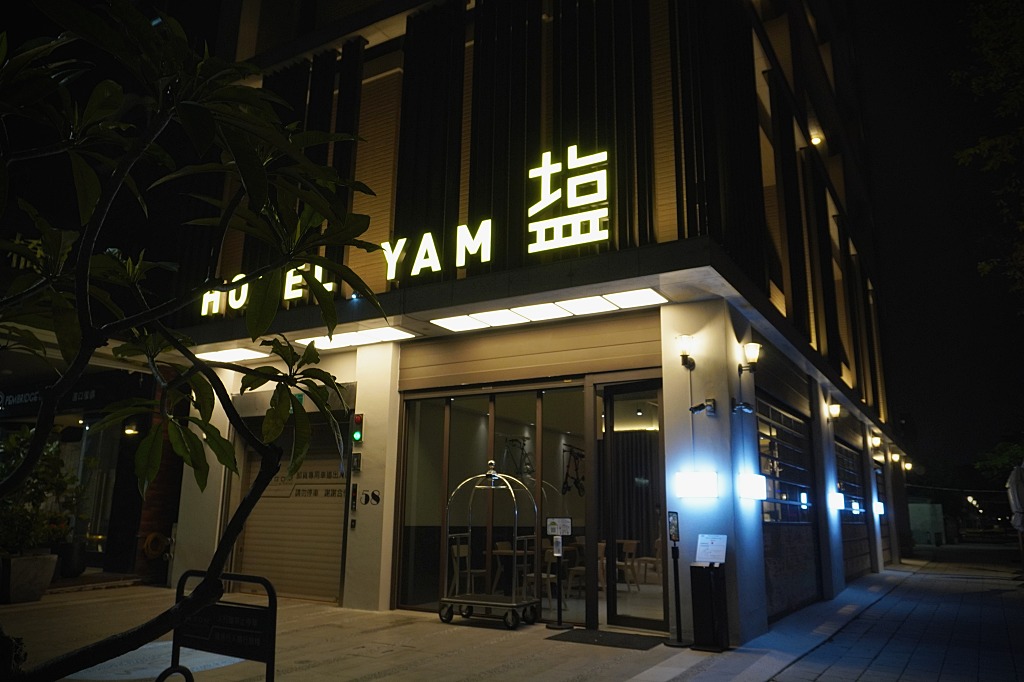 高雄鹽埕區住宿｜塩‧泊思行旅｜駁二藝文特區、高雄輕軌、鹽埕區小吃步行就可以到