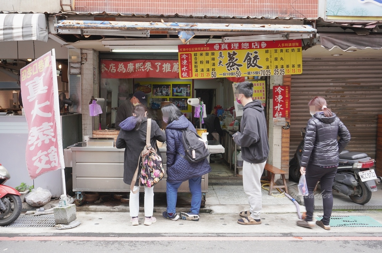 淡水美食｜真大蒸餃｜真理大學創始蒸餃，學生時期的好味道一直都在（菜單、價格）
