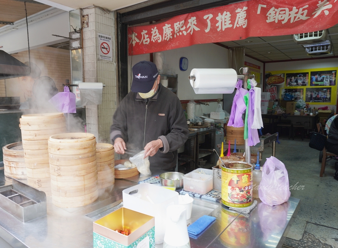 淡水美食｜真大蒸餃｜真理大學創始蒸餃，學生時期的好味道一直都在（菜單、價格）