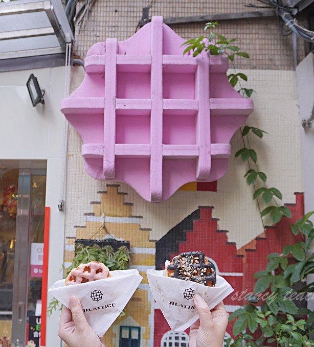 國父紀念館美食「#LATTICE 比利時.列日鬆餅」20多種口味搭配店家紅茶很對味! 國父紀念館美食「#LATTICE 比利時.列日鬆餅」20多種口味搭配店家紅茶很對味!