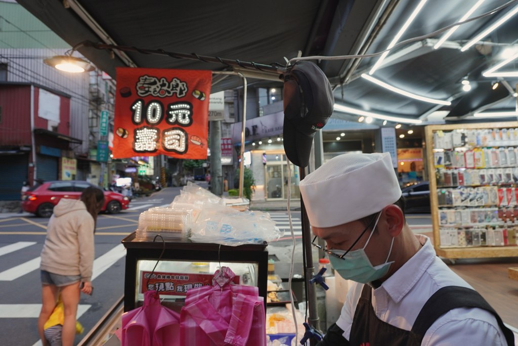 淡水英專路美食｜壽太郎10元壽司｜檯面上看到都均一價