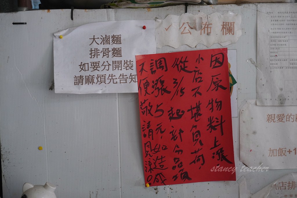 黑店排骨飯|淡海新市鎮排骨炒飯吃什麼?菜單、滷味與停車心得 黑店排骨飯|淡海新市鎮排骨炒飯吃什麼?菜單、滷味與停車心得