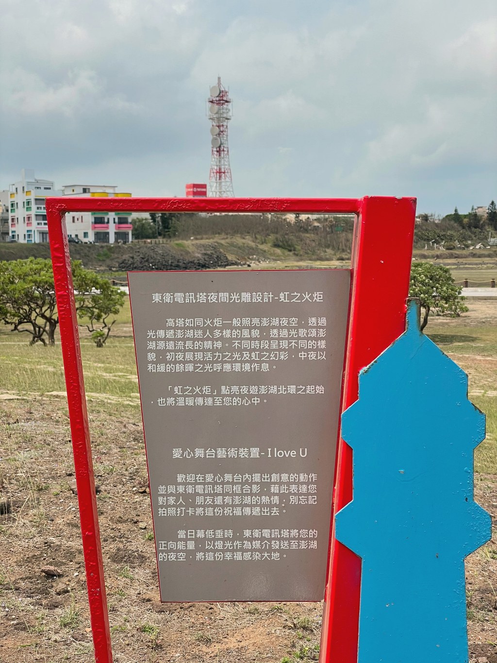 澎湖免費景點｜東衛石雕公園｜澎湖北環旅遊線起點