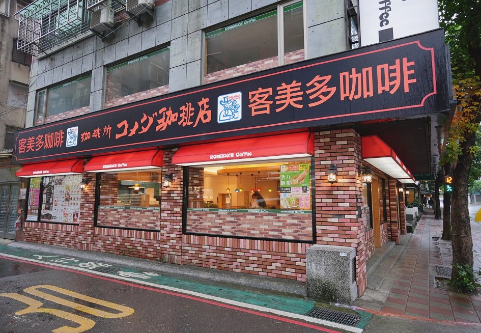 客美多咖啡 komeda‘s coffee  東興店｜來自名古屋的日式咖啡廳｜期間限定甜點焦糖瑪奇朵冰與火