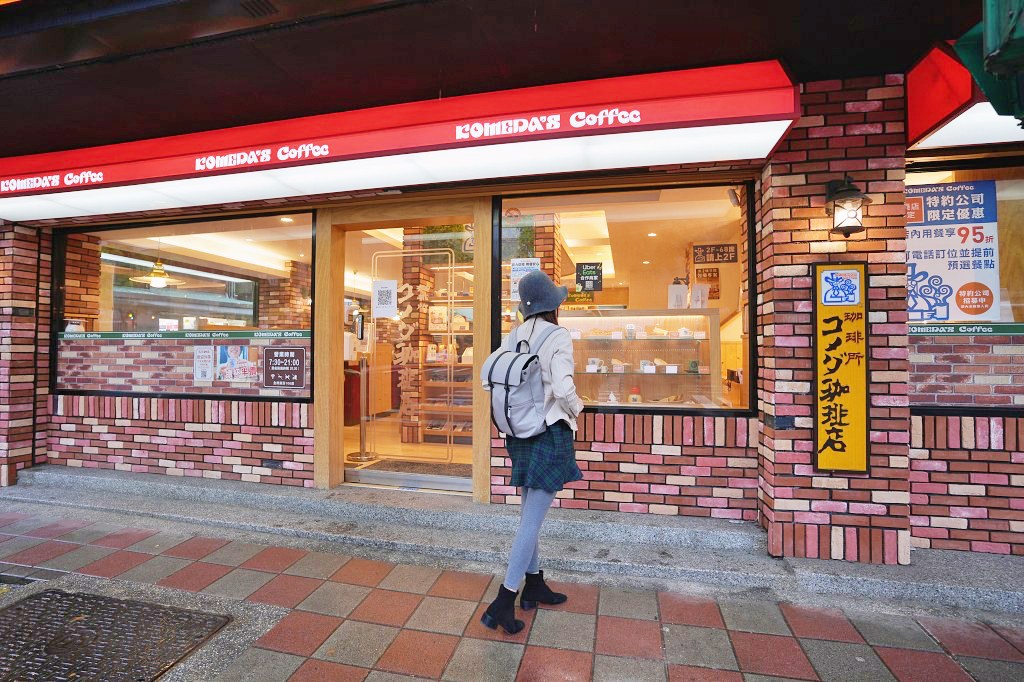 客美多咖啡 komeda‘s coffee  東興店｜來自名古屋的日式咖啡廳｜期間限定甜點焦糖瑪奇朵冰與火