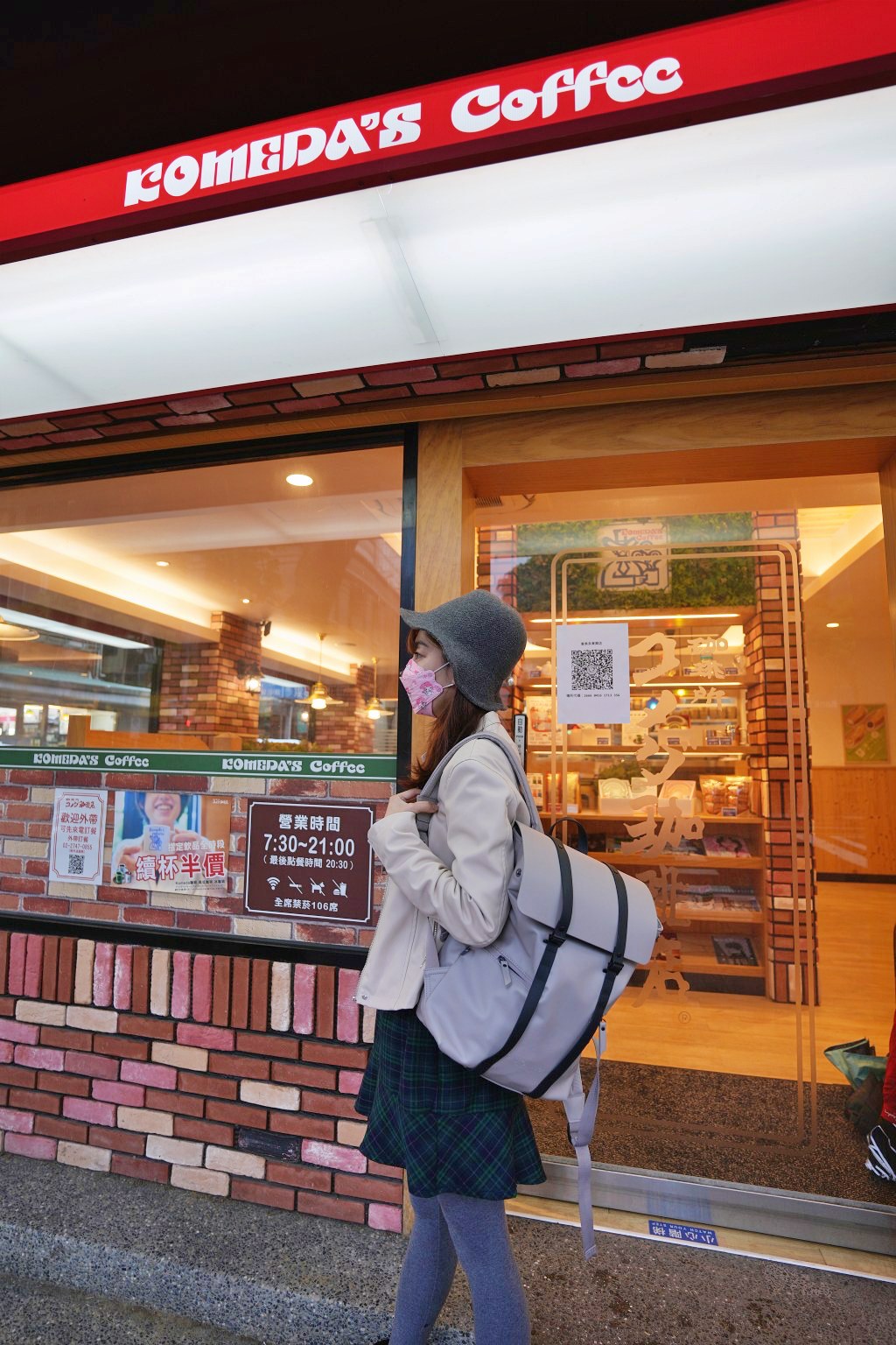 客美多咖啡 komeda‘s coffee  東興店｜來自名古屋的日式咖啡廳｜期間限定甜點焦糖瑪奇朵冰與火