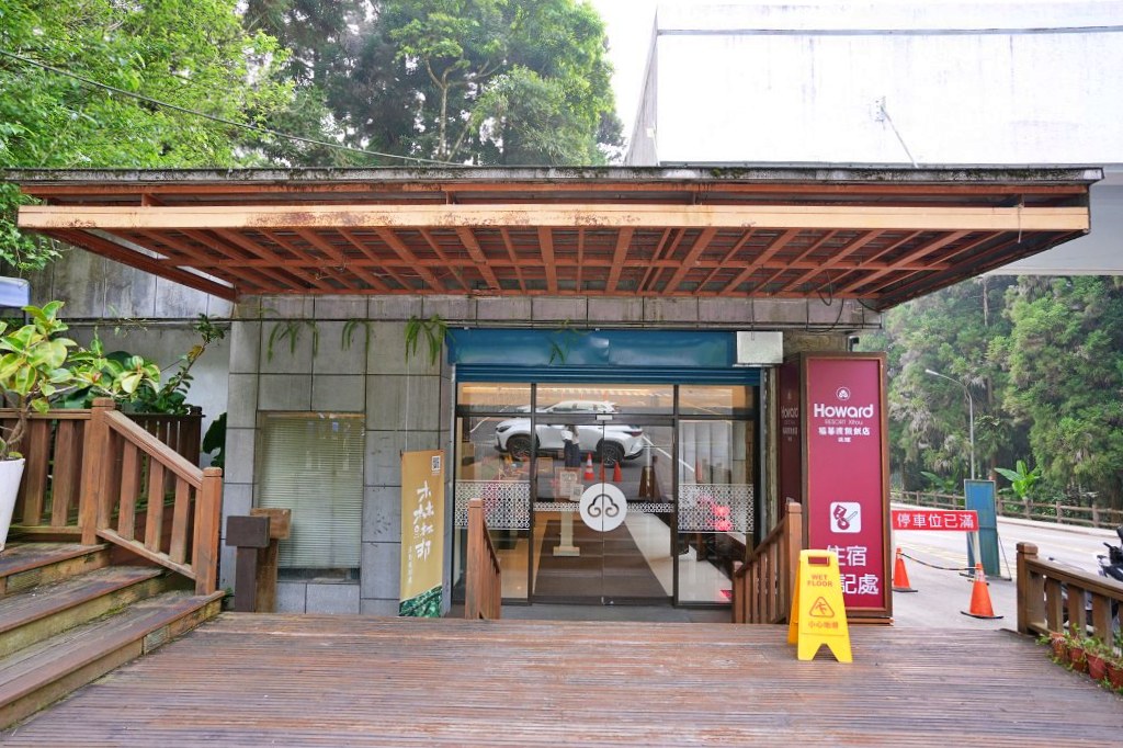 溪頭-福華渡假飯店,紅樓四人房入住心得,小螢火大玩樂 一泊二食、森林DIY活動真有趣 溪頭-福華渡假飯店,紅樓四人房入住心得,小螢火大玩樂 一泊二食、森林DIY活動真有趣