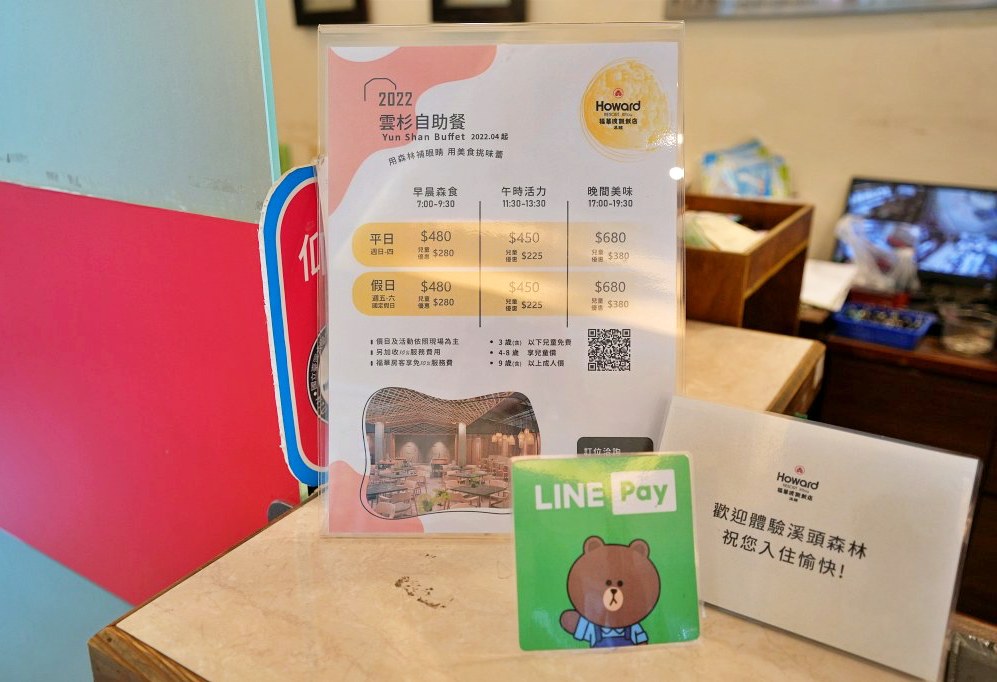 溪頭-福華渡假飯店，紅樓四人房入住心得，小螢火大玩樂 一泊二食、森林DIY活動真有趣