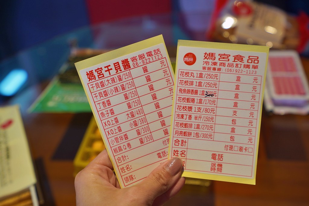 澎湖馬宮食品｜媽宮黑糖糕、干貝醬、仙人掌薄脆餅，買越多送越多團客超愛買這家
