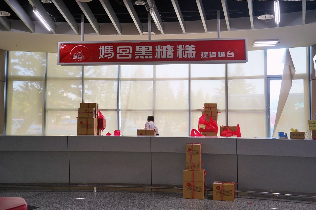 澎湖馬宮食品｜媽宮黑糖糕、干貝醬、仙人掌薄脆餅，買越多送越多團客超愛買這家