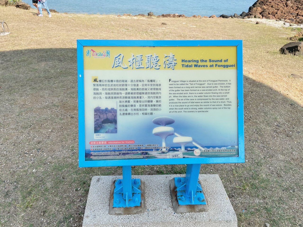 澎湖免費景點｜搭上絕美幽浮去風櫃洞聽濤看海景，180度無死角藍天白雲盡收眼底