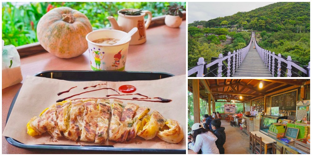 白石湖｜茗穀屋烘焙工作坊 月見山香Q厚實蔥抓蛋餅、古早味豆花 與世隔絕下午茶 @Stancy Teacher 美味異想世界