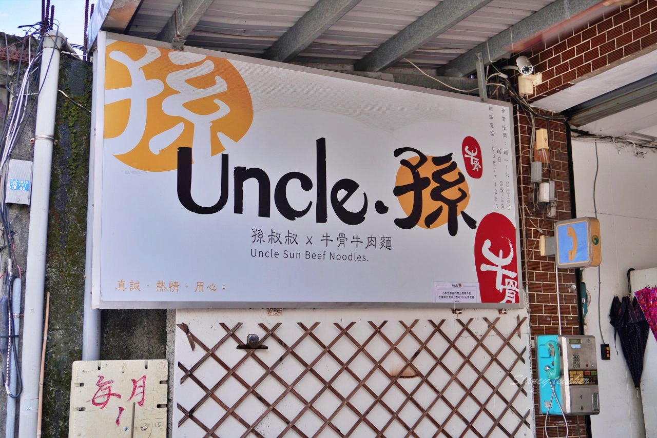 花蓮牛骨牛肉麵「孫叔叔牛骨牛肉麵」又油又香帶骨牛肉超過癮黑金滷肉麵太銷魂